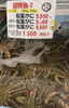 「３連休は酒市水産部へ🚗松葉ガニを最高の状態で準備しております」