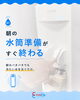 忙しい朝もすぐ冷たい水が準備できる「冷たいお水があると、毎日がちょっとラクになります」