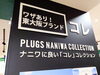 「ワクワクが止まらない！🎉 近鉄百貨店上本町店で開催中『ワザあり、東大阪ブランド コレ』第2弾の、今回の注目イベントは「紙ずもう大会」！」