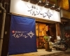 「GWはおうちパーティーを楽しもう♪　★テイクアウ情報！「えどがわおうちデリ」【小岩　鴨居酒屋イルソーレ】」