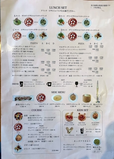 町田市 原町田 ルーチェ luce でイタリアンランチ 町田おすすめランチ特集 まいぷれ 町田市 町田市 原町田 ルーチェ luce でイタリアンランチ 町田おすすめランチ特集 まいぷれ 町田市