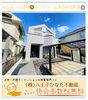 こだわりの注文住宅をリフォーム「サンルームのあるお家が羨ましい！！これからの時期にも花粉の時期の洗濯にもオススメ！サンルーム付き中古戸建☆彡【仲介手数料無料・八王子ひなた不動産】八王子市久保山町の中古戸建」