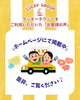「⭐️お客様の声をご紹介します🚕🎶」