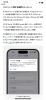 「iPhoneバッテリー交換、即日対応！！」