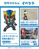 「明日は「はちマルシェ2026」に出店します！」