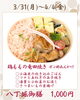 八丁堀御膳「【今週のお弁当のご紹介🌸】」