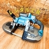 マキタ 40V充電式バンドソー