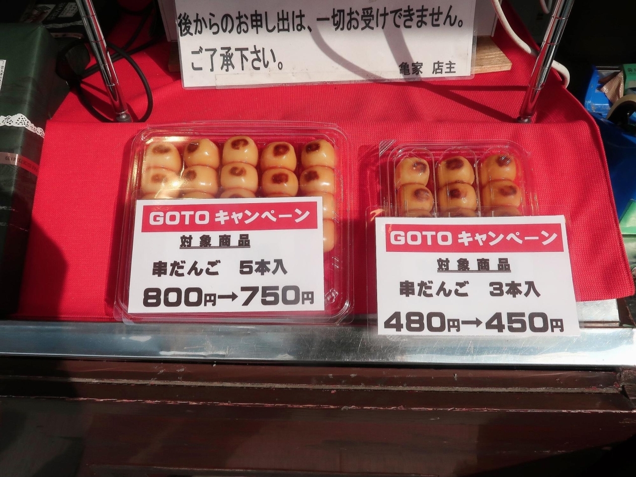 柴又にきてくれてありがとう goto柴又キャンペーン 実施中 コロナに負けるな 葛飾区 お店の取組み 新型コロナウイルス感染症対策 Covid 19 まいぷれ 葛飾区 柴又にきてくれてありがとう goto柴又キャンペーン 実施中 コロナに負けるな 葛飾区 お店の取組み 新型コロナウイルス感染症対策 Covid 19 まいぷれ 葛飾区