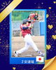「侍JAPAN‼️女子選出🇯🇵安達瑠選手✨」
