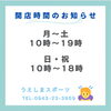 「2月の店休日のお知らせ🙇‍♀️」