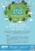 「4/12（日）COMMONS MARKET KAWAGUCHIに出店します！」