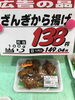 「本日のおすすめ！釧路スーパーヒロセ」