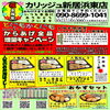 8周年キャンペーン(2026年7月)