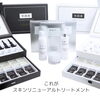 「最高級のHARI美容！！『スキンリニューアルトリートメントVOS －victory of skin－』」