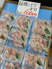「京都府産 新子いか＆桜鯛にぎり寿司はいかがですか？」