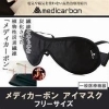 メディカーボンシリーズ（一般医療機器）