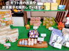 「魚沼市の老舗お茶屋さん、丸由茶舗。コーヒー豆やフレーバーティーなど、豊富な品揃え。」