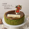 八女抹茶バスクチーズケーキ「お茶村のクリスマスケーキ、ご予約受付中です！早期予約でお得に」