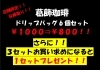 ドリップバッグもう1個プレゼント「【在庫限り】オーガニック＆フェアトレードコーヒーSALE！　最大40％OFF！！」