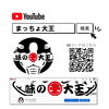 YouTubeも是非！「苫小牧ジビエ！シカバーグカレーライス！」
