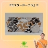 差し入れ 患者様 ミスタードーナツ「患者様から差し入れをいただきました「ミスタードーナツ」【福井/坂井市/まつい整骨院/神経の整体/小波津式/慢性腰痛・膝痛/アトピー性皮膚炎/スポーツ整体(障害・外傷・パフォーマンスアップ)】」