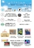 「今度の週末は葛飾区西新小岩で！」