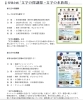 謙慎書道会展のご案内「第８７回謙慎書道会展」