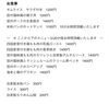 「9/15本日のメニュー」