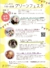 「【にしたち子育て応援グリーンフェスタ】街カフェcocoonがメイン会場です！」