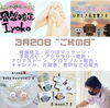 出雲イベント情報「パワースポット\(´,,•ω•,,`)♡斐川町 仏壇」