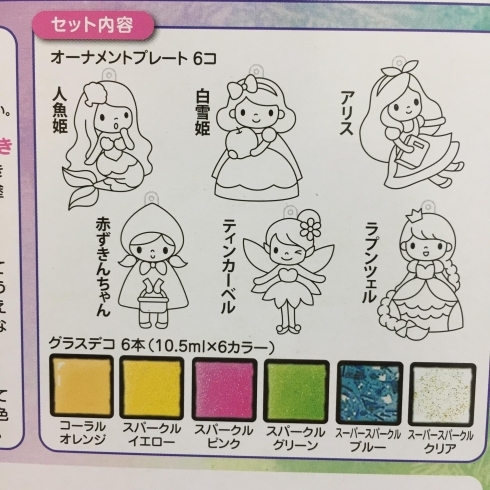 塗るだけでステンドグラスのようなオーナメントができる グラスデコ 入荷しました 春日市 大野城市 那珂川市の文房具のことならおまかせください オンセレクトかすが文具館のニュース まいぷれ 春日 大野城 塗るだけでステンドグラスのようなオーナメントができる グラスデコ 入荷しました 春日市 大野城市 那珂川市の文房具のことならおまかせください オンセレクトかすが文具館のニュース まいぷれ 春日 大野城