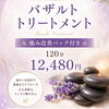 「毎日頑張るあなたへ❤️ 会津プライベートサロン✨メディカルアロマ 」