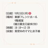 瑞江駅そば！「子供の写真の撮り方学びませんか？赤ちゃんのいるご家庭の方、親子サロンmommy handsカメラレクチャー会有ります！」