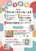 同日開催でLIXILさんイベントもあります！！珍しくかわいいほ乳類、爬虫類とふれあえますよ～♪「【9/5イベント開催】初秋のあったか×キレイ スタートダッシュフェア ㏌ LIXILショールーム宮崎」