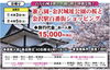 4/5(土)が出発決定！となりました✨「旅倶楽部バスツアー🚌お知らせ」