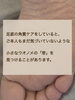 「ウオノメの“め”」