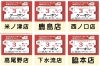 PayPayのご登録お願いします！「スーパーよしだのPayPayアプリ知っていますか？📱👀」