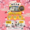 ✏️1月13日(土)は相続セミナー開催予定です✏️「家族葬ラビュー三島北『1月の友引相談会』カレンダーです。」