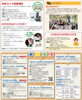 きらり伏見5月15日号3面「「きらり伏見」5月15日号」