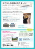 こんなことも頼めるの？！と毎回驚かれる裏面もぜひ熟読を(^^)/「ニュースレター夏号発行！暑中お見舞い申し上げます(^_-)-☆」