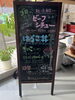 限定、日替わりメニューもあるよ！「11月の村上市海鮮と言えば『はらこ』‼️ 『村上市で子連れランチができるお店、夜はおしゃれ居酒屋デイズ』」