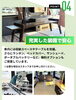 充実した装備で安心「【車中泊仕様キャンピングカー割引キャンペーン】がスタートしました！　エコレンタカー交野駅前店」
