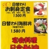 定食１