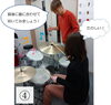 「ドラム体験してみました☆」