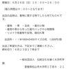 「【6/26日曜】着物フリーマーケットin松山」