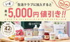 「日本生まれ日本育ち☆生活クラブたまご生産者交流会」