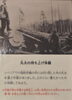 「丸太持ち上げ体験コーナー」