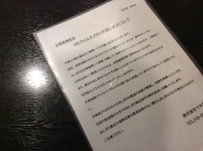 「【北浦和しちりん炙】店内ウィルス感染防止のための取り組みについて 【北浦和　焼肉】」