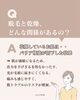 乾燥肌に優しい脱毛で自信肌へ「自己処理で乾燥肌に!? カミソリ負けしやすい方へのスキンケア講座」