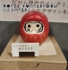 八王子だるま　は多摩だるま、平塚だるまの原点なんです。「八王子　張り子　新作入荷！　八王子らしさしかない張り子か揃いました。八王子おみやげにいい！　高尾山張り子　天狗張り子　八王子だるま張り子　八王子狸張り子　だるま抱き猫　802SKYSHOP限定販売！」